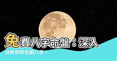 五行 忌神|免費生辰八字五行屬性查詢、算命、分析命盤喜用神、喜忌